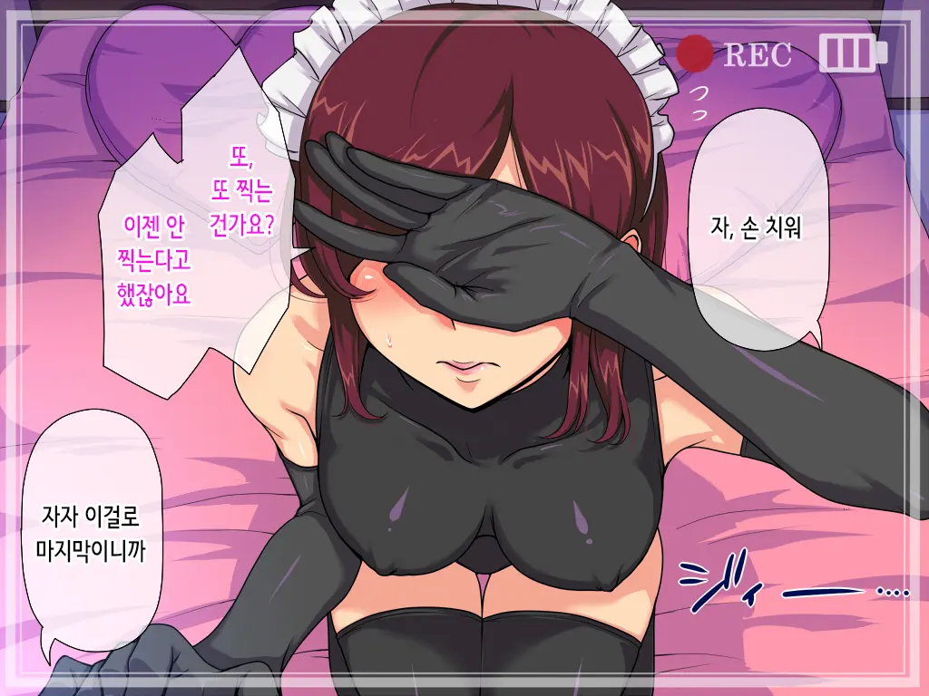 Papakatsu De Hamedori Shitara Anaaki Gom De Mukyoka Nakadashi Sarechau Setsu | 파파카츠로 섹스촬영 했더니 구멍 뚫린 콘돔으로 무허가 질내사정 당해버린 썰